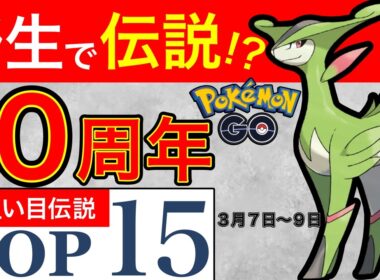 【やらなきゃ損】SLのビリジオン解禁か！？明日からガチイベントが始まるぞ！おこうを炊きまくれ！！※固定コメント必読