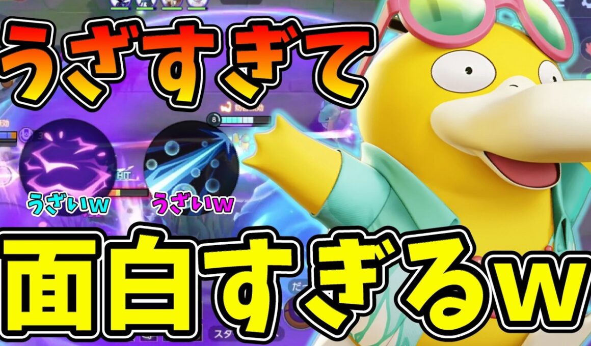コダックの操作が難しいと諦めているあなたへ！このわざの使い方と楽しさを徹底解説【ポケモンユナイト】