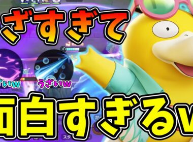 コダックの操作が難しいと諦めているあなたへ！このわざの使い方と楽しさを徹底解説【ポケモンユナイト】