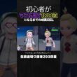 【ポケモンSVランクマ】コオリッポの連続ワンパン全抜き！環境ポケモンを異常火力で貫く。【初心者がマスターボール級100位になるまでの成長日記。生放送切り抜き】