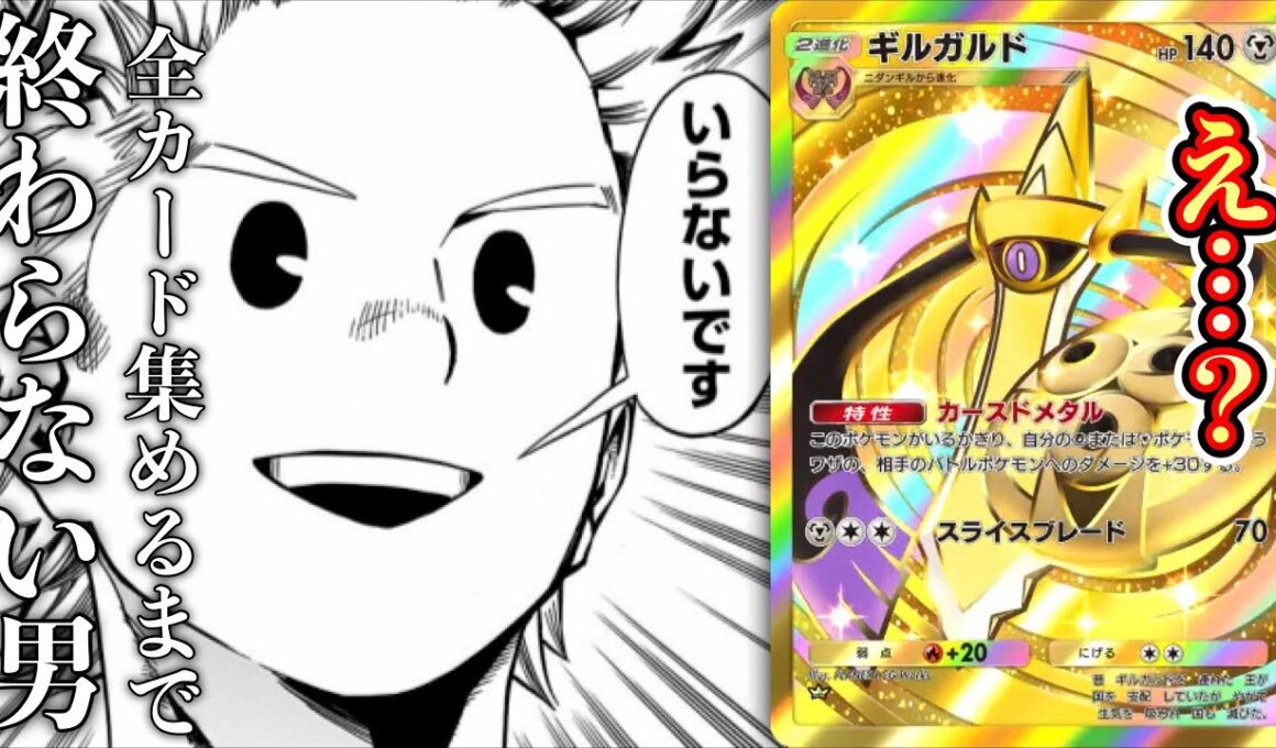 【緊急】別に欲しくないギルガルドのためにポケポケパックを剥き続ける男【エクストラステージ2日目】【ポケポケパック開封】