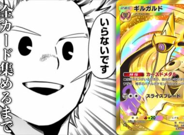 【緊急】別に欲しくないギルガルドのためにポケポケパックを剥き続ける男【エクストラステージ2日目】【ポケポケパック開封】