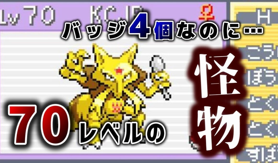 【ポケモンFRLG】俺の最強のユンゲラーに勝てるやつおりゅ？ｗｗ 池溝みぃのポケモン配信【池溝みぃ/初見歓迎】
