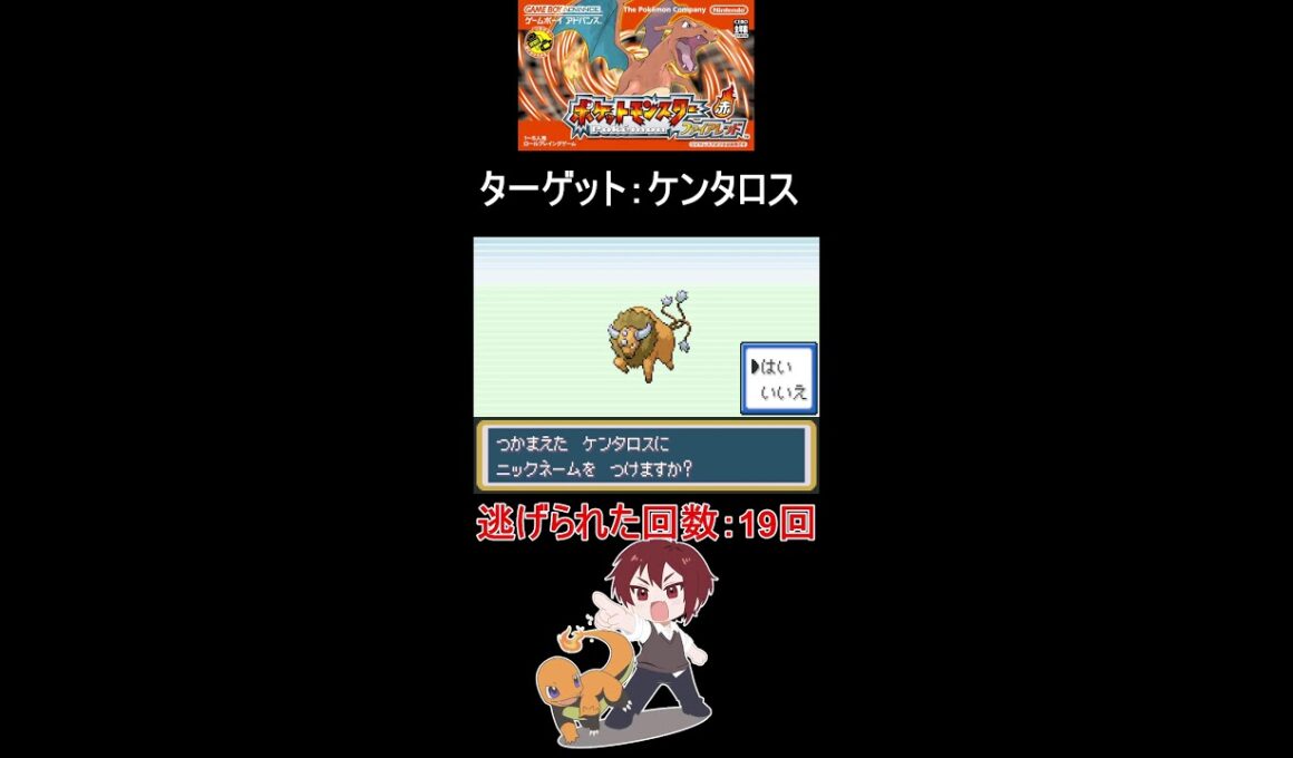 【GET】サファリゾーンでケンタロスガルーラ探す！【ポケモンFRLG/ファイアレッドリーフグリーン】#shorts