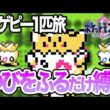 #32【LIVE】トゲピーのゆびをふるだけでクリアするポケモンクリスタル カントー攻略編11 #shorts  #ポケモンクリスタル