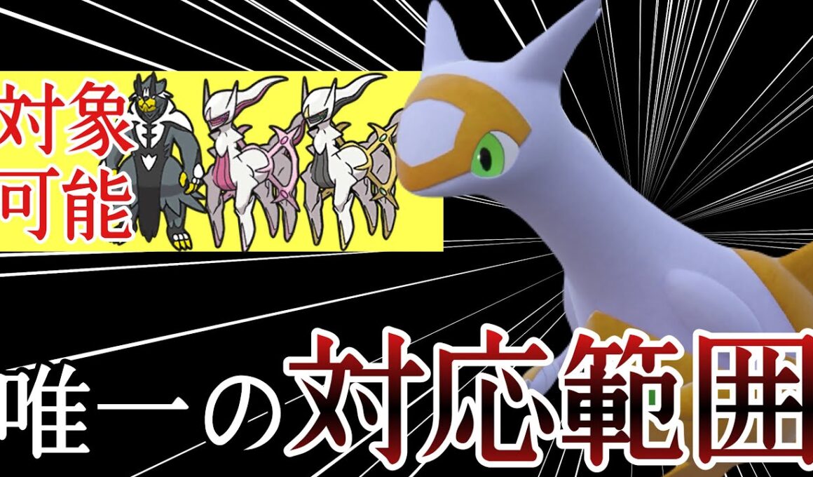 アルセウスも対応可能！？実は今アツい『ラティアス』でティア1破壊するぞ！ [ポケモンSV] レギュレーションJ