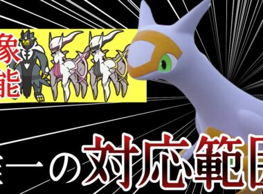 アルセウスも対応可能！？実は今アツい『ラティアス』でティア1破壊するぞ！ [ポケモンSV] レギュレーションJ
