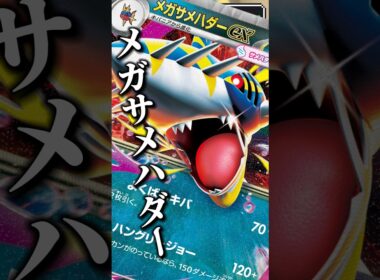 111本目!!クロバット強いじゃん？おれはこいつと合わせて使っていくぜ！#ニンジャスピナー #ポケカ最新情報 #ポケモンカード #pokemon #shorts