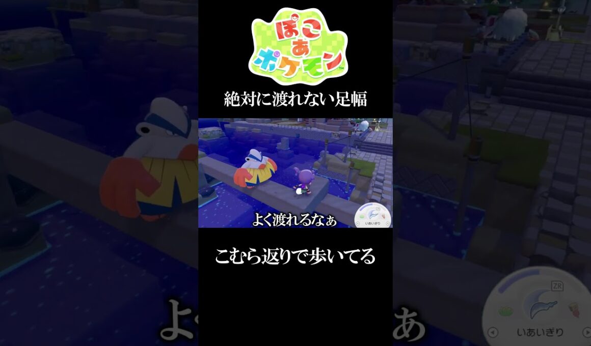 ハリテヤマはこむら返りで歩く【ぽこあポケモン】#ぽこあポケモン #shorts