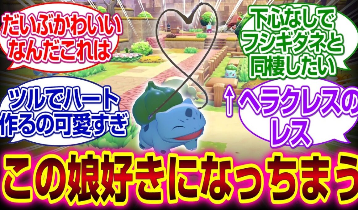「ぽこあポケモン」可愛すぎるギャルヤドンにスレにヘラクロスが大量発生ｗｗｗ#ぽこあポケモン　 #ポケモン#建築　#クラウド島　#反応集