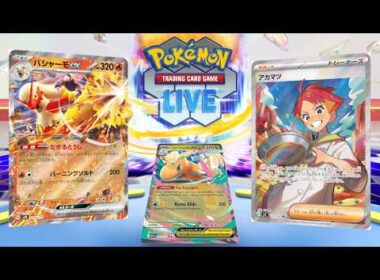 【ポケカ】シティリーグでメガカイリューex+バシャーモexが優勝したらしいから使うしかないだろ【PTCGL】