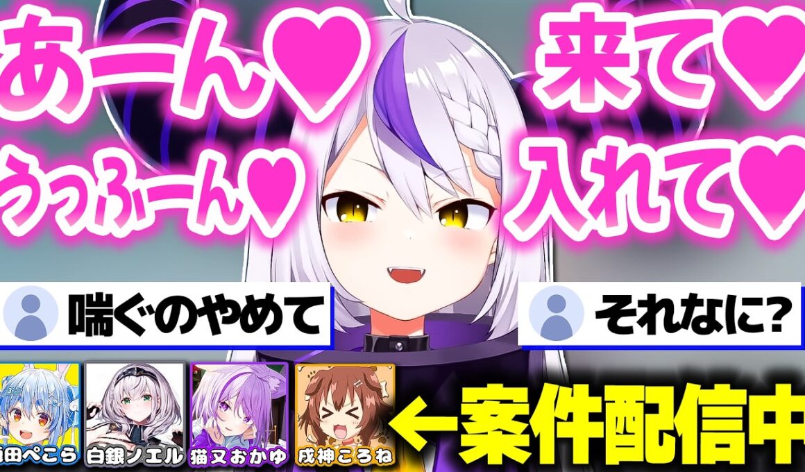 案件中に変な声の練習をし始めるラプ様ｗｗｗ【ホロライブ切り抜き/ラプラス・ダークネス/兎田ぺこら/白銀ノエル/猫又おかゆ/戌神ころね/荒野行動/秘密結社holoX】