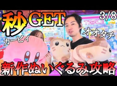 初登場オオタチ！新作ポケモン秒GET!!こんな初歩的な攻略法でいけちゃうの？