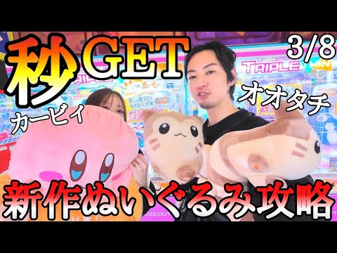 初登場オオタチ！新作ポケモン秒GET!!こんな初歩的な攻略法でいけちゃうの？