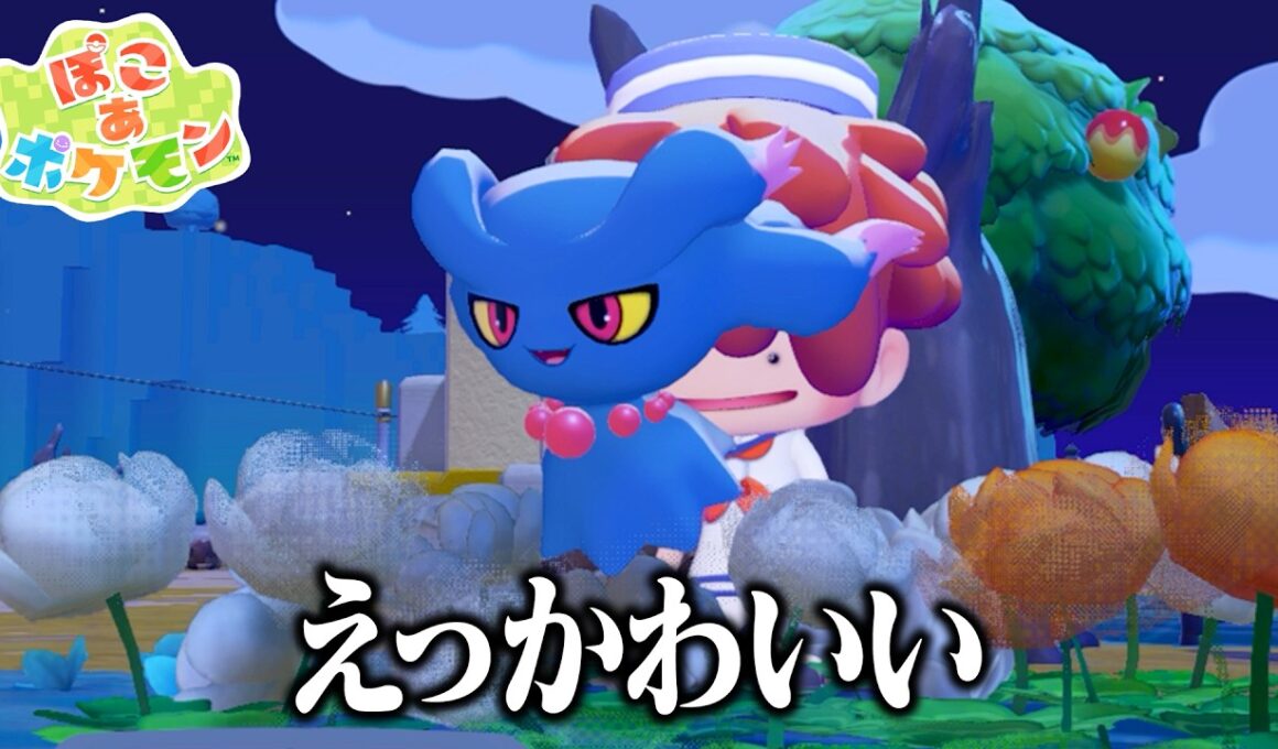 ぽこあポケモンにムウマ登場！！！おやかたデカヌチャン？知ったこっちゃないね  #9【ぽこ あ ポケモン】