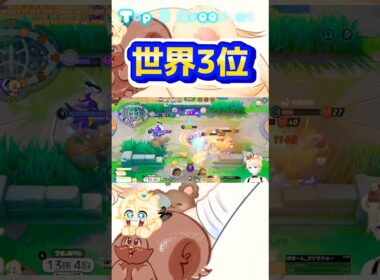 【リス世界3位】Top3 Greedent ! 新環境でもいけるっ！#pokémonunite #ポケモンユナイト #ヨクバリス#shorts