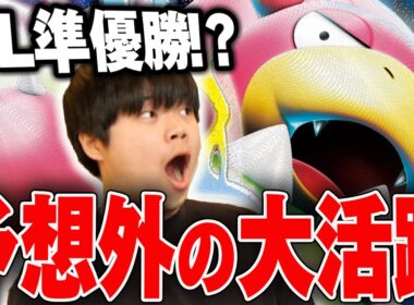 メガヤドランがCLで準優勝！？！？環境ぶっささりのメガヤドランとヤドキングがやばすぎる😱【ポケカ対戦】