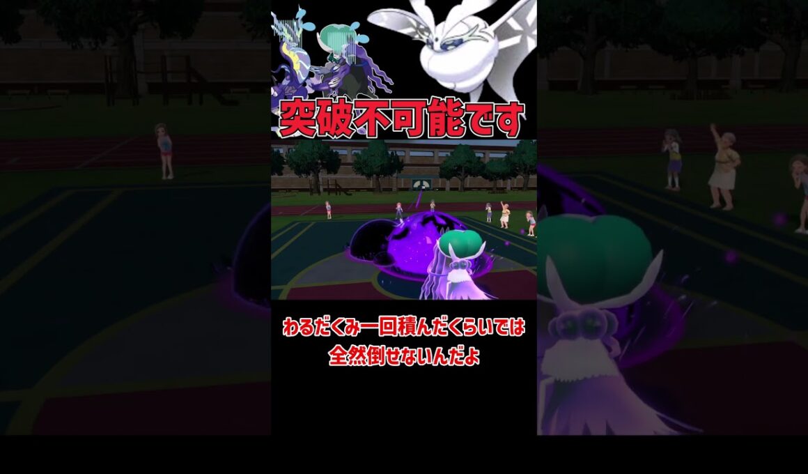 特殊攻撃では突破不可能なモスノウ