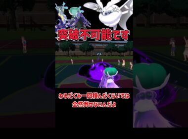 特殊攻撃では突破不可能なモスノウ