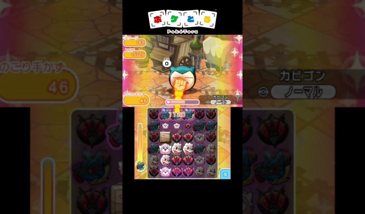 コンボが止まりやすい事例【ポケとる】#shorts