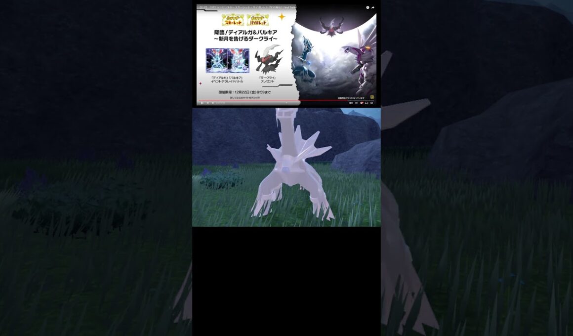 【豆知識】イベントレイドで手に入れたディアルガ  パルキアの姿の変え方【ポケモンSV】【ポケモンスカーレットバイオレット】