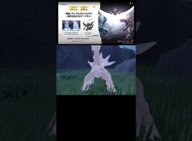 【豆知識】イベントレイドで手に入れたディアルガ  パルキアの姿の変え方【ポケモンSV】【ポケモンスカーレットバイオレット】