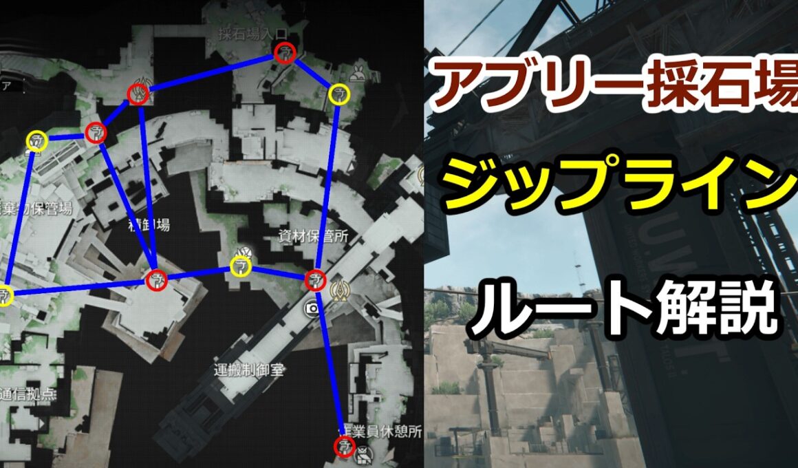 【エンドフィールド】アブリー採石場　ジップライン解説【Arknights: Endfield】