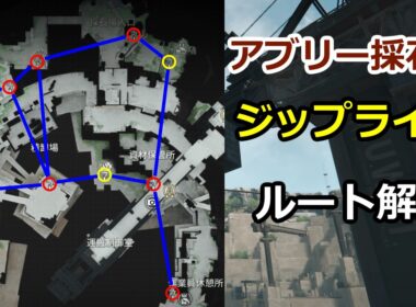 【エンドフィールド】アブリー採石場　ジップライン解説【Arknights: Endfield】
