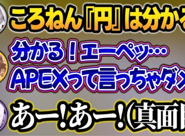 荒野行動の案件配信でギリギリ発言が止まらないころさんw＋案件だと真面目になるラプちゃんw【兎田ぺこら/戌神ころね/ラプラス/白銀ノエル/猫又おかゆ/ホロライブ/切り抜き】