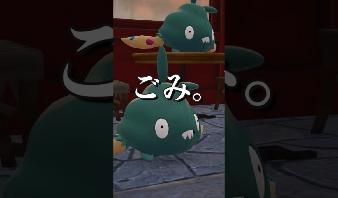 【ごみ】ヤブクロンRPG可愛すぎんだろ！#shorts #pokemonlegendsza