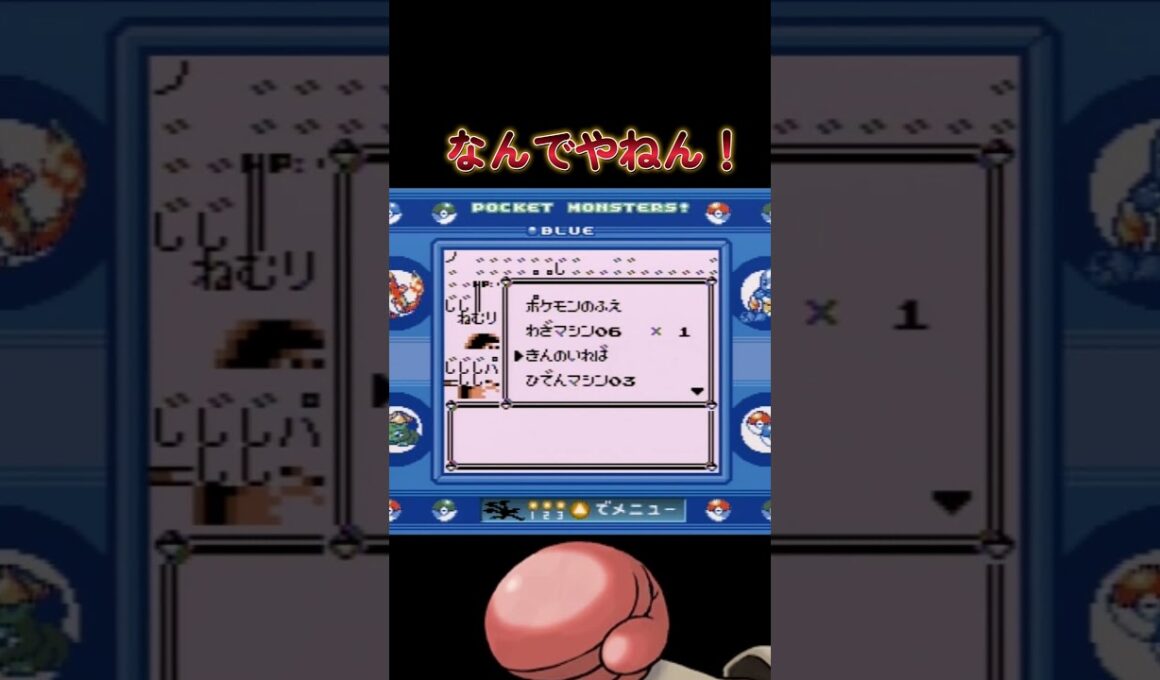 ポッポはなかった………#shorts     　#ゲーム実況　 #やりこみ　 #ポケモン  　#pokemon 　#バグ