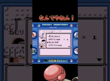 ポッポはなかった………#shorts     　#ゲーム実況　 #やりこみ　 #ポケモン  　#pokemon 　#バグ