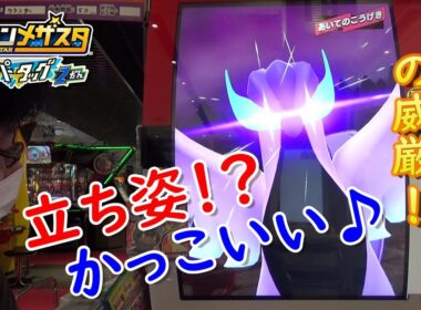 [ メザスタ ] SSP ガラルフリーザー 出現！！ 最後にはトラブルも・・・ 【 ポケモンメザスタ　スーパータッグ2弾 トレーナーとバトル！ 】