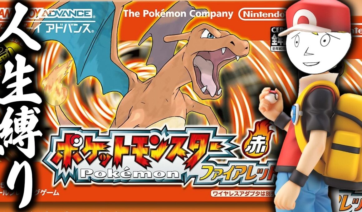 【ポケモンファイアレッド】完全初見で鬼畜縛り：3日目【縛り内容概要欄】