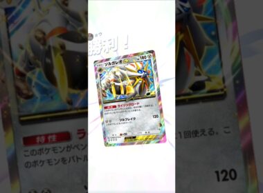 【ポケポケ S】ソルガレオVSサザンドラ　#pokemon　 #pokemoncard #ポケモンカード
