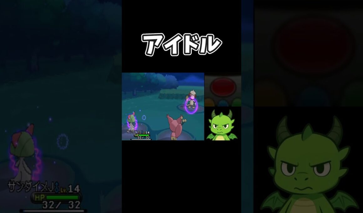 エネコのうたう　【ポケモンY】