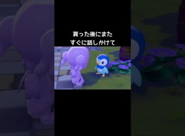 ポッチャマに返品すると【ぽこあポケモン】