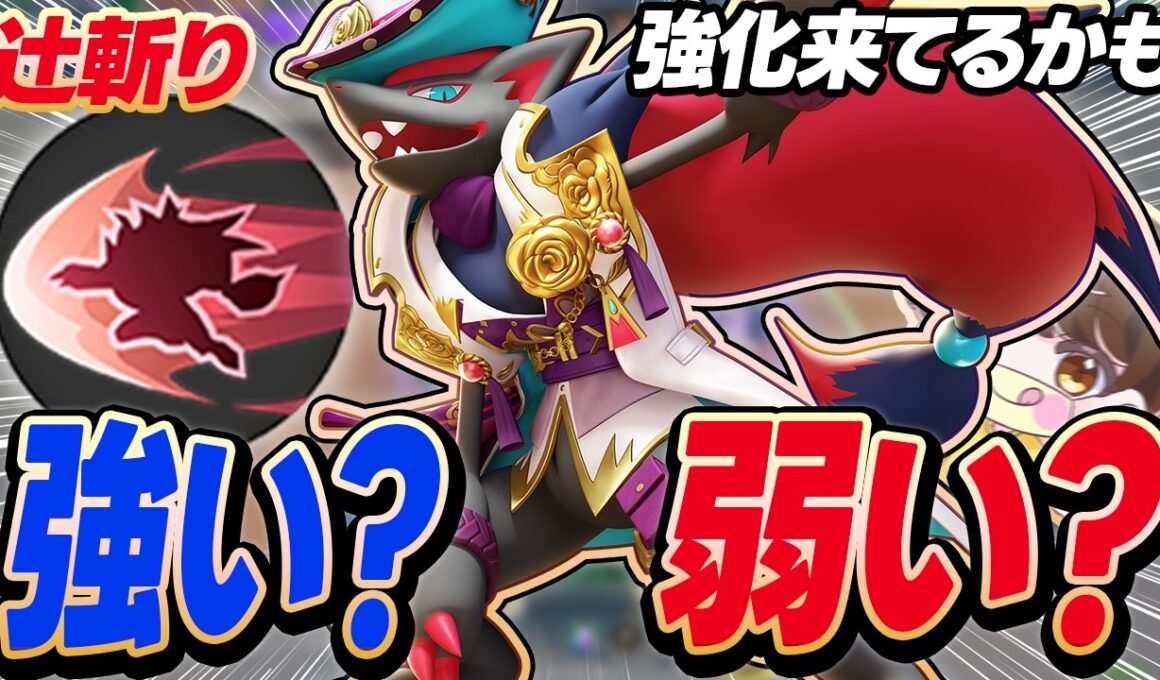 【神試合】もちものレベル40の辻斬りゾロアークがやばすぎた【ポケモンユナイト 】