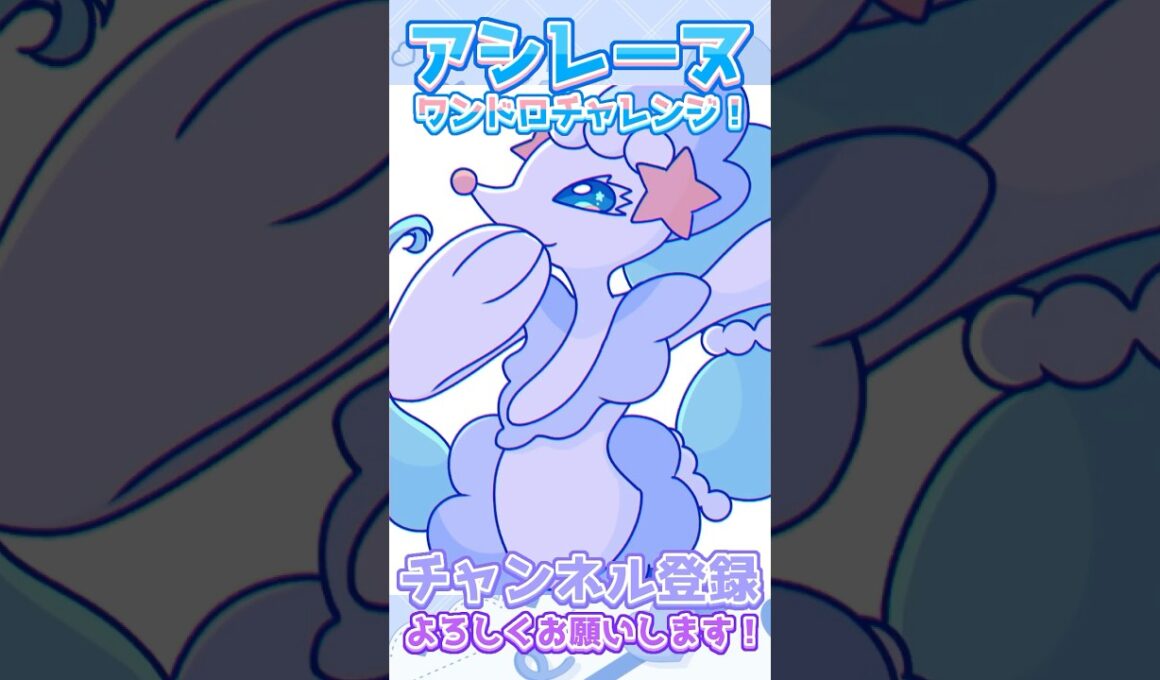 【#イラストメイキング 】 #ポケモン #pokemon #アシレーヌ #primarina #ポケモンイラスト