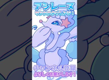 【#イラストメイキング 】 #ポケモン #pokemon #アシレーヌ #primarina #ポケモンイラスト