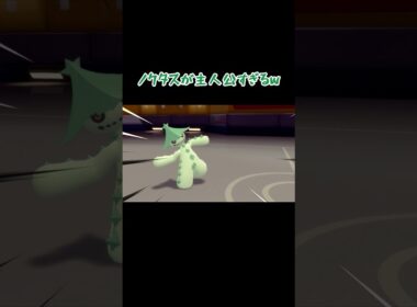 【ポケモンBDSP】ノクタスが主人公すぎるw #ポケモン #ポケモン対戦 #マイナーポケモン #ネタ #shorts