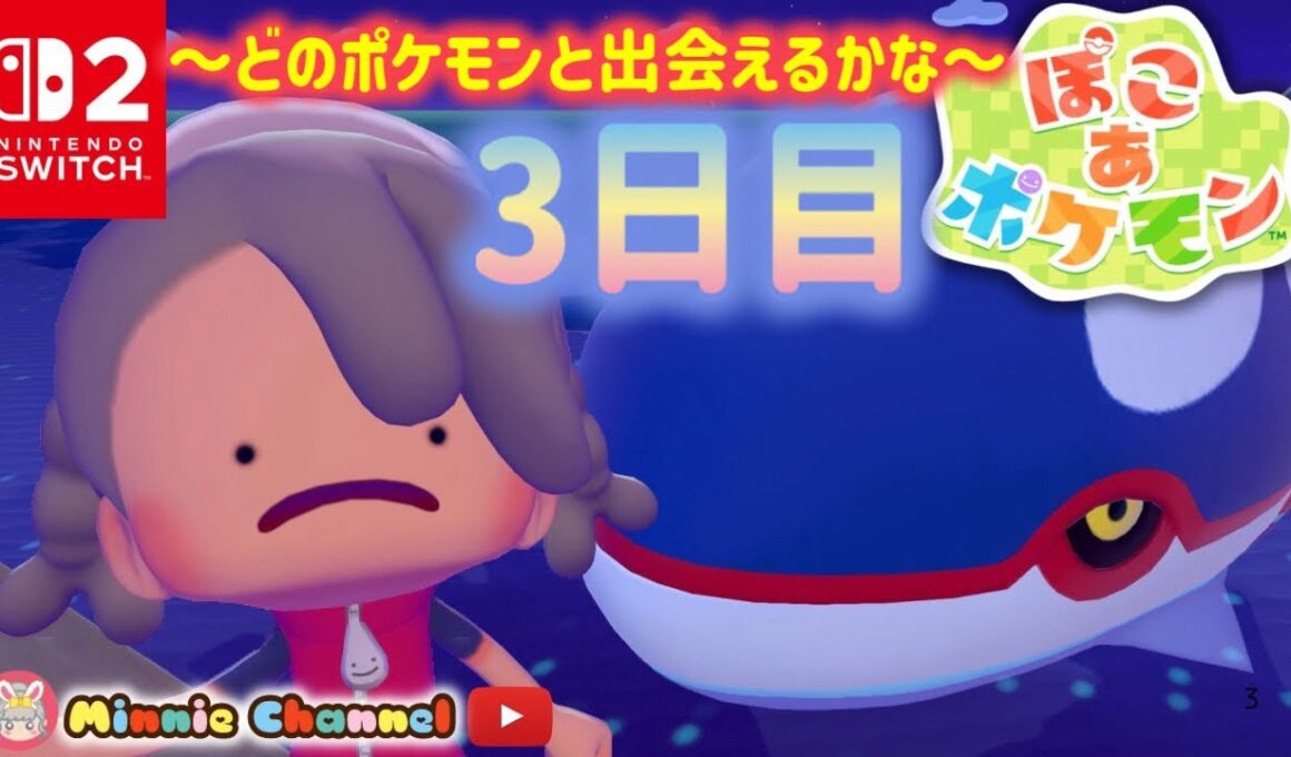 【ぽこあポケモン】明日からハネッコイベント‼️進めるとこまでストーリー進めとく！どんなポケモンに出会えるかな🌳