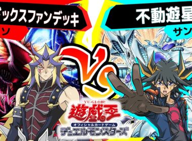 【#遊戯王】お互い新規カードが登場したデッキでデュエル！「パラドックスファンデッキ」vs「不動遊星」【#対戦】