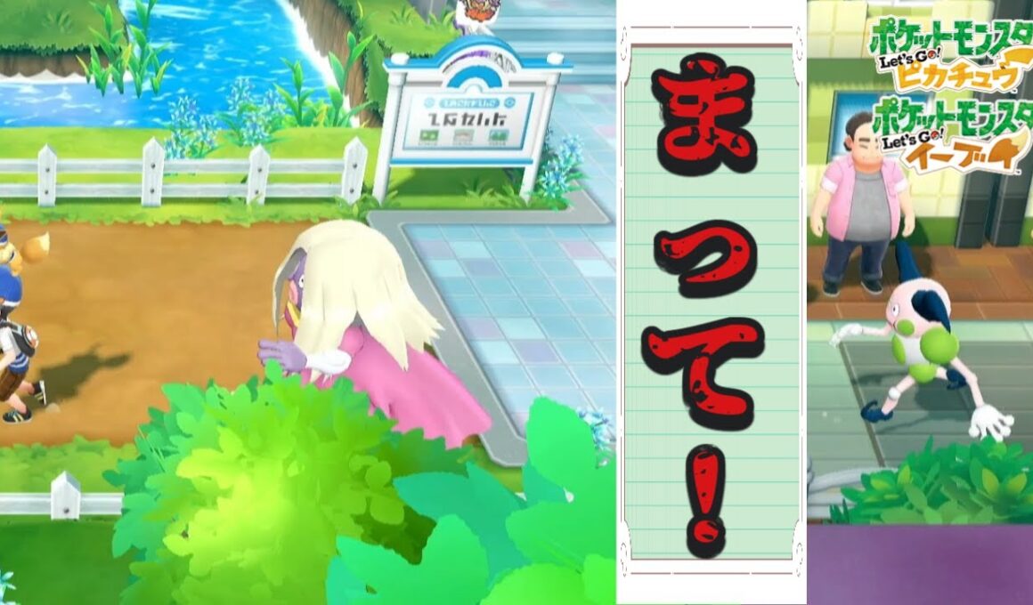 付き合った覚えありません 色違いバリヤード＆ルージュラ ミラー対戦! 【ポケモン ピカブイ】  Shiny Mirror Pokémon