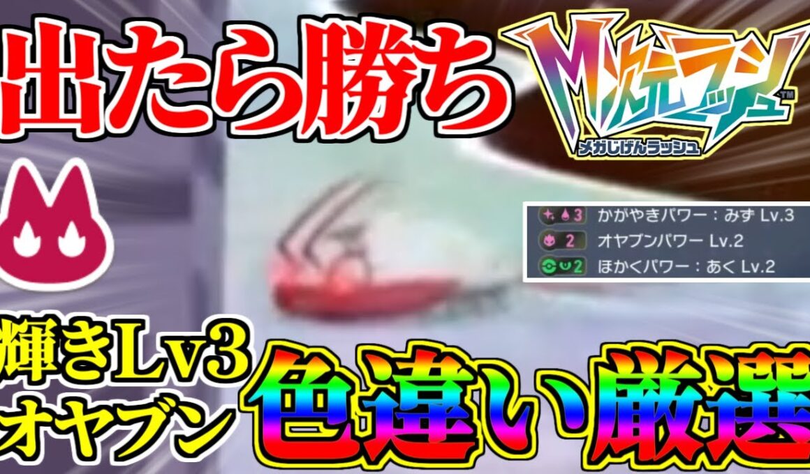【神】ランクバトルでも強いグソクムシャのオヤブン色違いが簡単すぎるwww【#ポケモンZA】