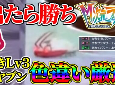 【神】ランクバトルでも強いグソクムシャのオヤブン色違いが簡単すぎるwww【#ポケモンZA】