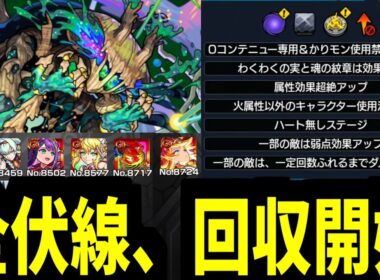【アフェレデイン】1年後【モンスト】