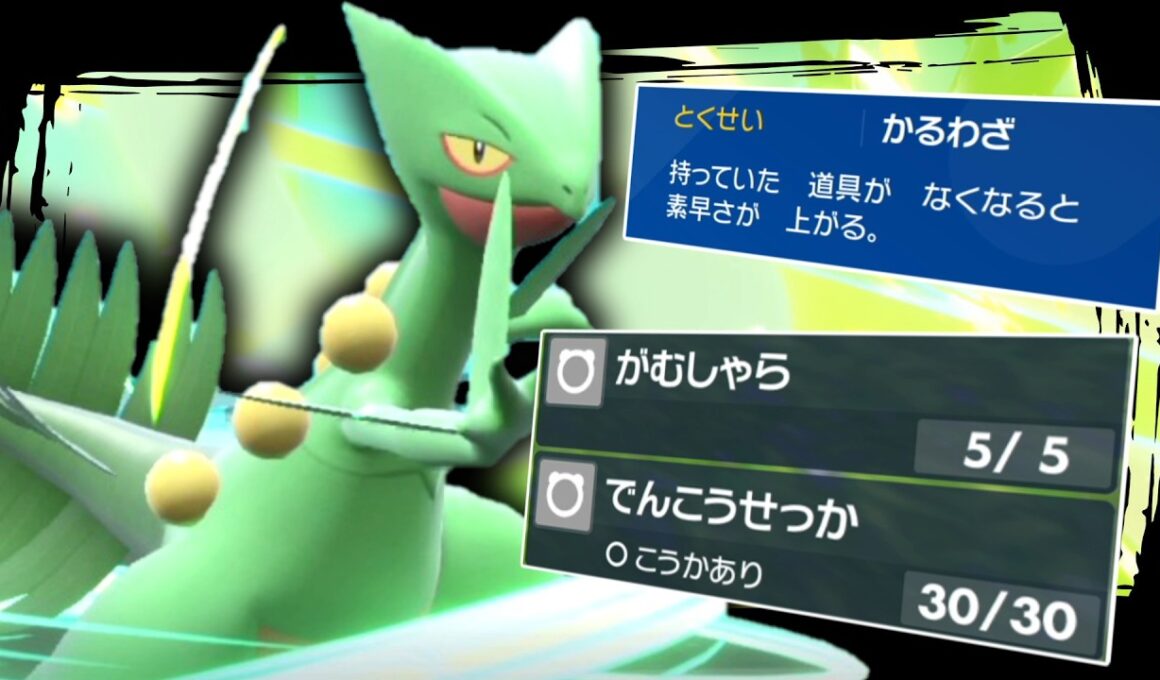 しっぽ切らない。でんきだま投げない。○○型「ジュカイン」で攻める。【ゆっくり実況】【ポケモンSV】