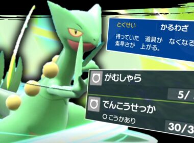 しっぽ切らない。でんきだま投げない。○○型「ジュカイン」で攻める。【ゆっくり実況】【ポケモンSV】