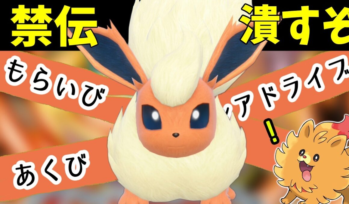 【ポケモンSV】後輩にかっこいいところを見せたいブースターさん【スカーレットバイオレット】